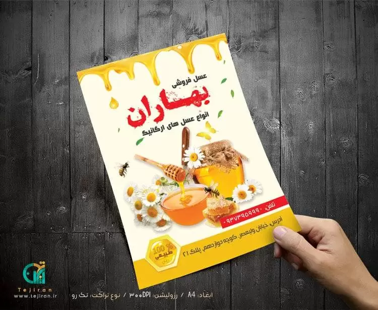 تراکت