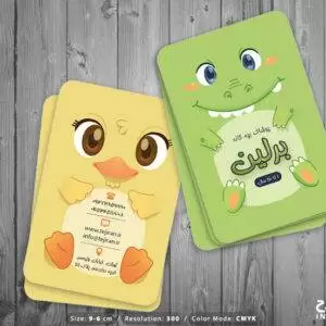 کارت ویزیت لباس بچگانه