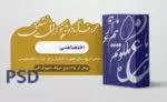 حروف آماده برای تایپوگرافی
