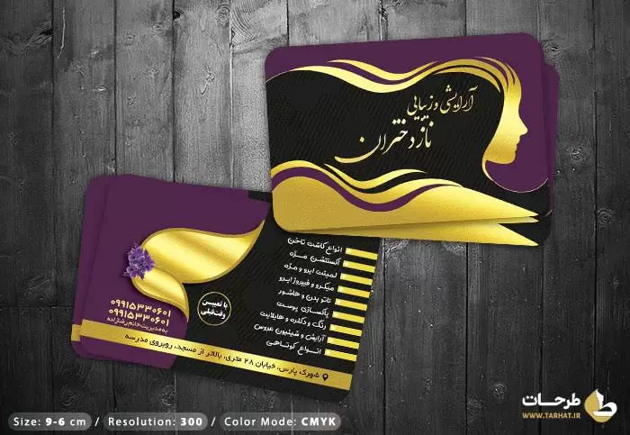 کارت ویزیت