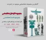 فایل لایه باز هخامنشی
