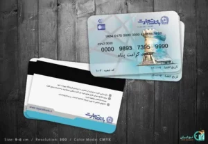 کارت ویزیت بانک تجارت