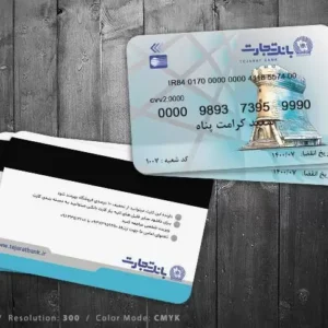 کارت ویزیت بانک تجارت