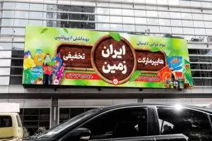 بنر سوپرمارکت و هایپرمارکت
