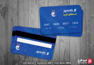 استقلال کارت لایه باز