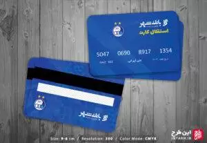 استقلال کارت لایه باز