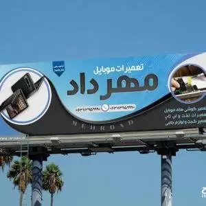 بنر لایه باز موبایل فروشی