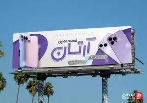 بنر موبایل فروشی