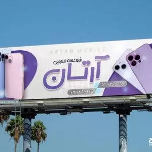 بنر موبایل فروشی