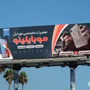 بنر موبایل و کامپیوتر