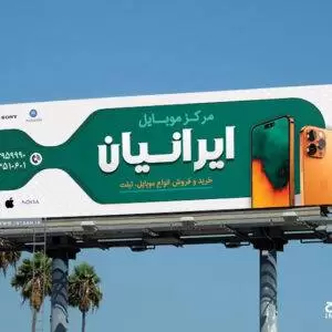 تابلو بنر موبایل فروشی