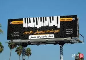 طرح بنر آموزشگاه
