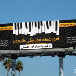 طرح بنر آموزشگاه
