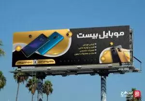 طرح بنر موبایل فروشی