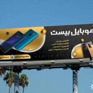 طرح بنر موبایل فروشی