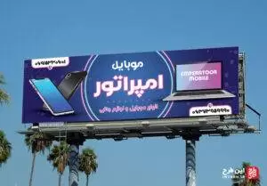 طرح های بنر موبایل فروشی