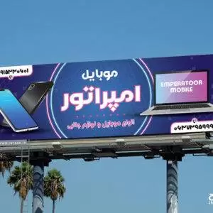 طرح های بنر موبایل فروشی