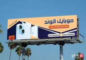 نمونه بنر موبایل
