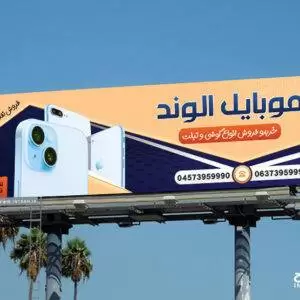 نمونه بنر موبایل