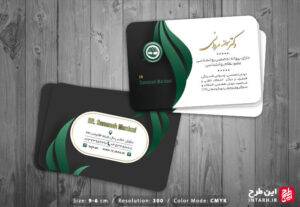 کارت ویزیت روانشناس