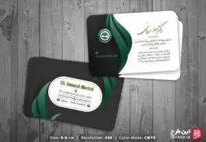 کارت ویزیت روانشناس