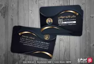 کارت ویزیت روانشناسی