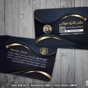 کارت ویزیت روانشناسی