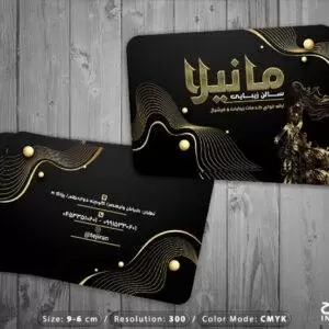 کارت ویزیت لاکچری آرایشگاه