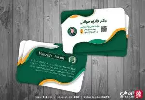 کارت ویزیت لایه باز روانشناس