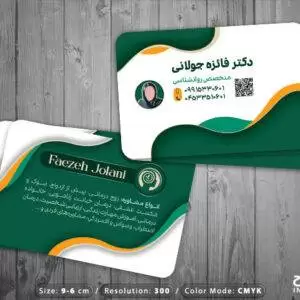کارت ویزیت لایه باز روانشناس