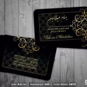 کارت ویزیت لوکس