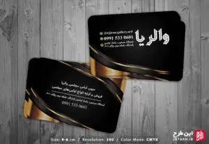 کارت ویزیت مزون عروس
