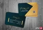 کارت ویزیت وکیل