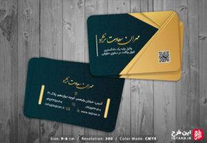 کارت ویزیت وکیل
