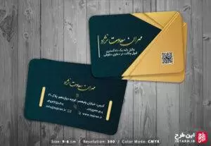 کارت ویزیت وکیل