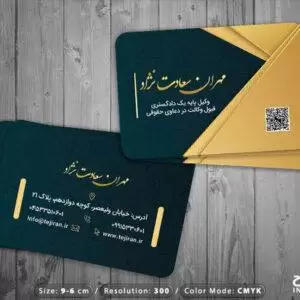 کارت ویزیت وکیل
