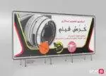 بنر آتلیه عکاسی و فیلمبرداری