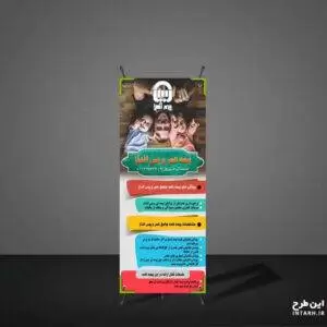 بنر استند بیمه آسیا لایه باز