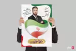 بنر تبلیغ ستاد انتخابات لایه باز