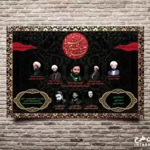 بنر عزاداری محرم و ایام فاطمیه لایه باز