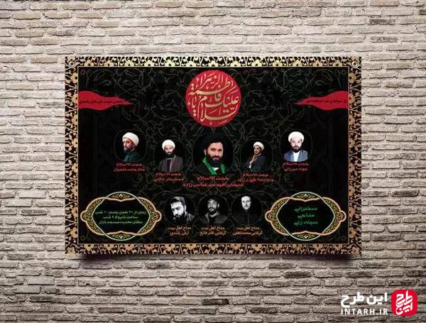 بنر عزاداری محرم و ایام فاطمیه لایه باز