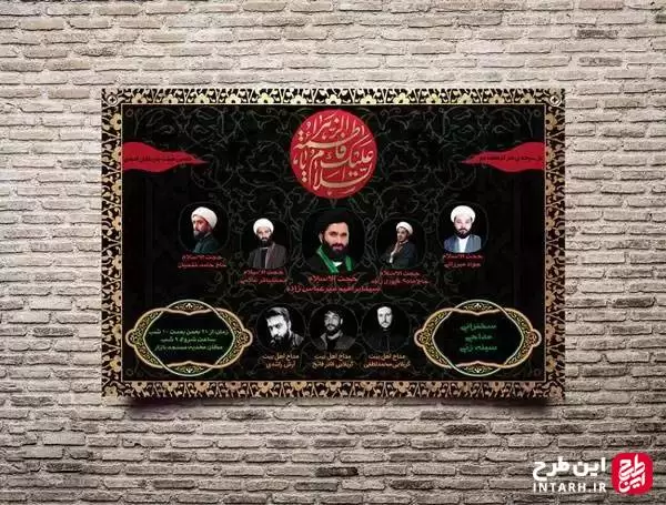 بنر عزاداری محرم و ایام فاطمیه لایه باز