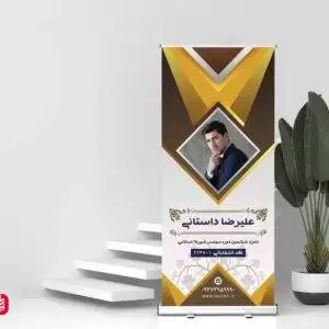 بنر کاندیدای انتخابات عمودی لایه باز