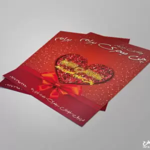 تراکت فروشگاه کادوئی و زیور آلات 