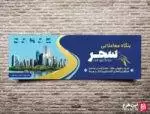 طرح بنر مشاور املاک لایه باز