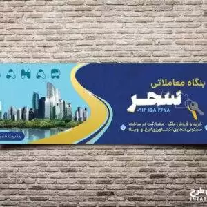 طرح بنر مشاور املاک لایه باز
