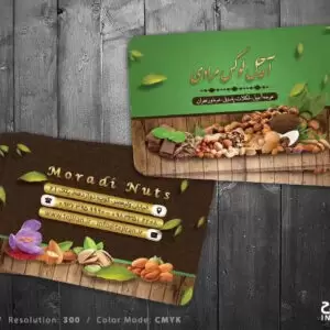 طرح کارت ویزیت آجیل فروشی