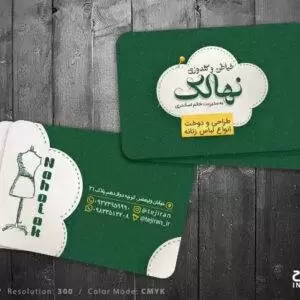 طرح کارت ویزیت خیاطی