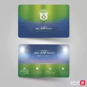 طرح کارت ویزیت مدرسه فوتبال لایه باز