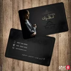 طرح کارت ویزیت پوشاک مردانه